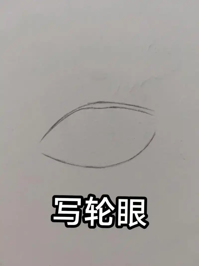 手绘 #火影忍者 #写轮眼 #画画 #日常瞎画 - 抖音