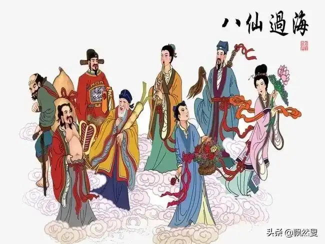八仙过海是哪八仙(八仙过海各显神通)