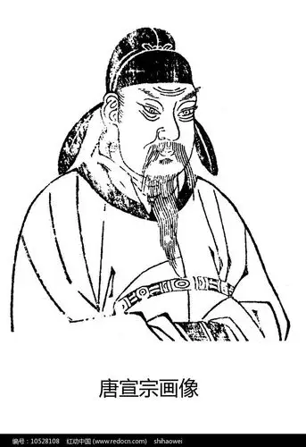 唐宣宗画像