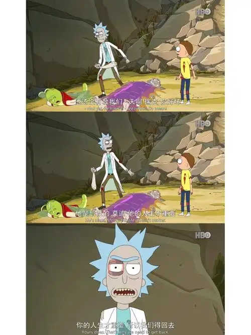 瑞克和莫蒂第六季第7集