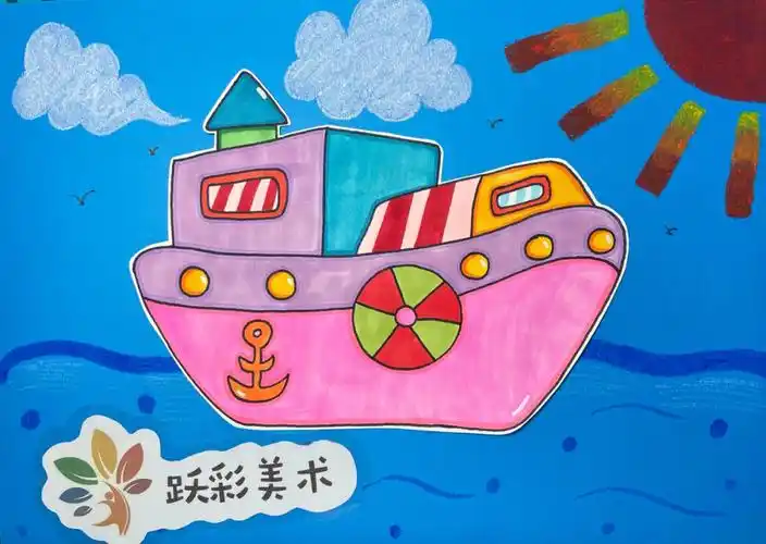 儿童画手工海上轮船