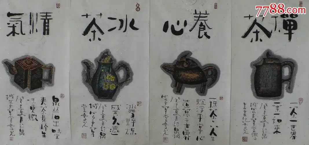 茶道系列茶壶四条屏gh00373