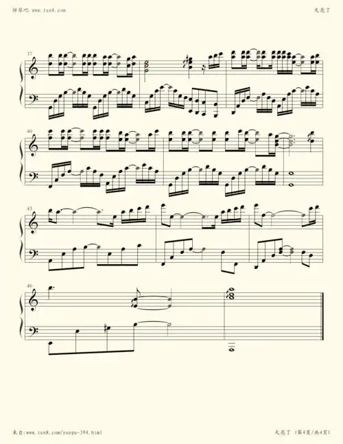 钢琴谱 - 天亮了