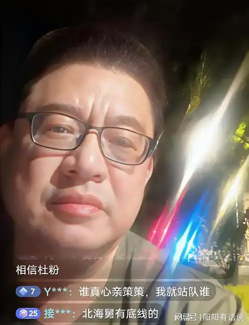 北海舅舅在直播间吐槽许敏和郭威杜新枝门上的数字引发热议