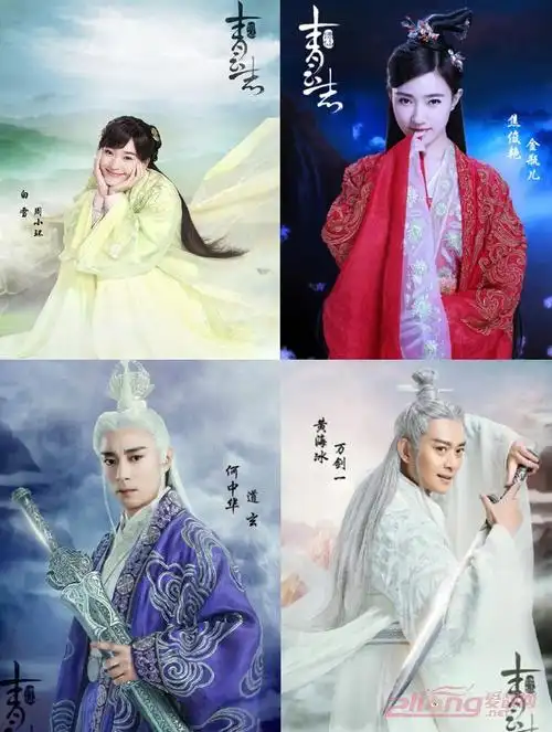 玄幻武侠电视剧《青云志》的上映时间及演员表