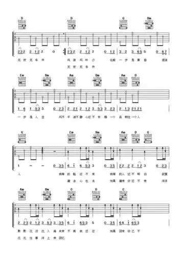 伤心太平洋吉他谱任贤齐