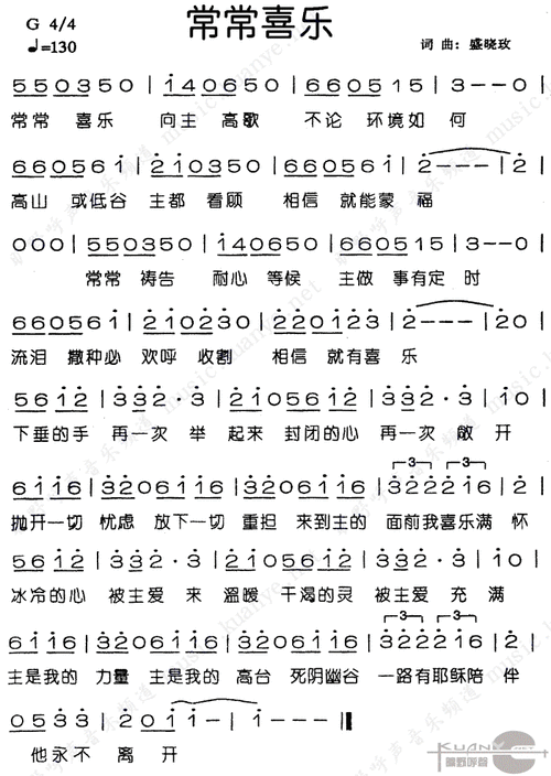 歌谱 > 常常喜乐欢迎访问简谱网!欢迎传谱,欢迎发布原创歌曲!