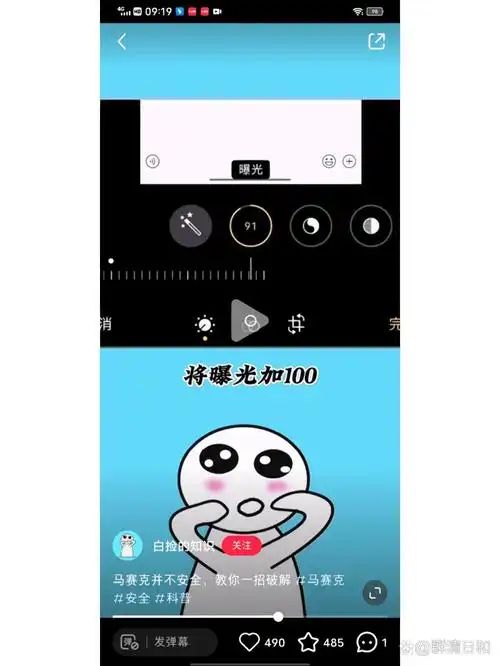 去除马赛克的方法