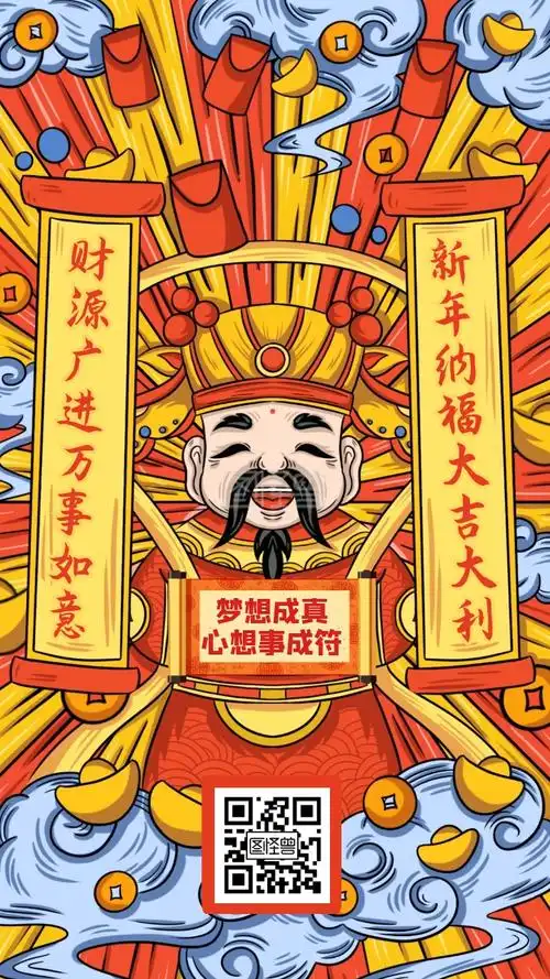 梦想成真-梦想成真符通用简约手机海报在线图片制作-图怪兽