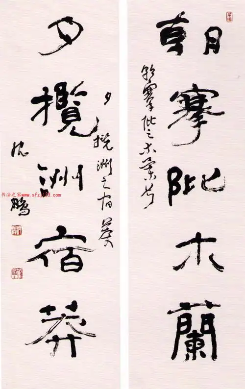 沈鹏沈鹏书法作品选