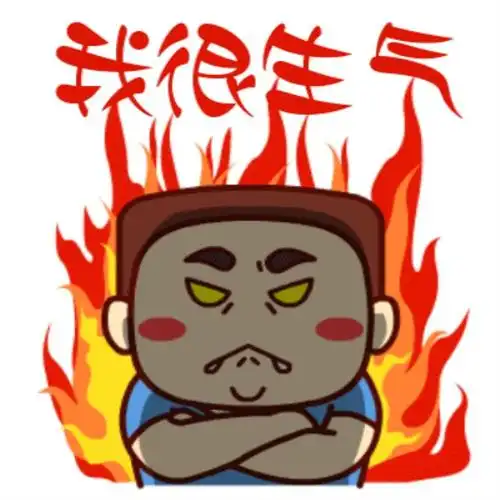 生气的图片生气时用表情包来表达更委婉
