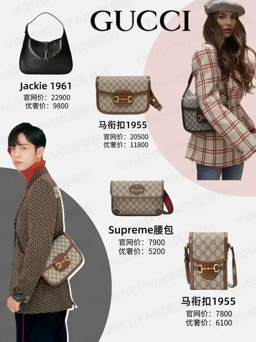 gucci 肖战同款的马衔扣1955不想get吗!把可爱和酷帅融为一体