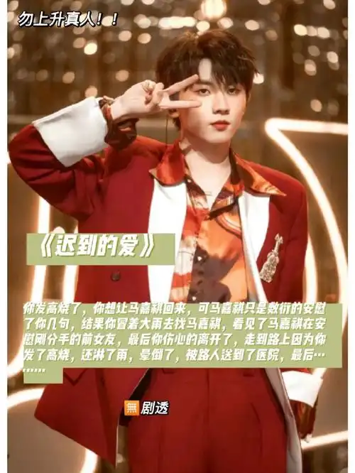 今天你突然发高烧了,你跟马嘉祺打了个电话电话里:(你:阿祺,我发高烧