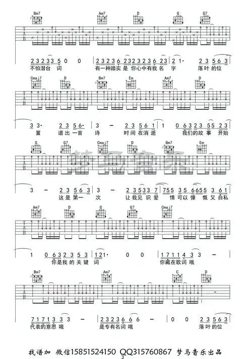 林俊杰关键词吉他谱