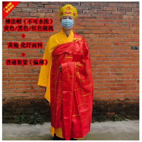 和尚佛教袈裟五佛帽黄袍套装组合唐僧帽海青麻纱法衣和尚道具舞台戏服