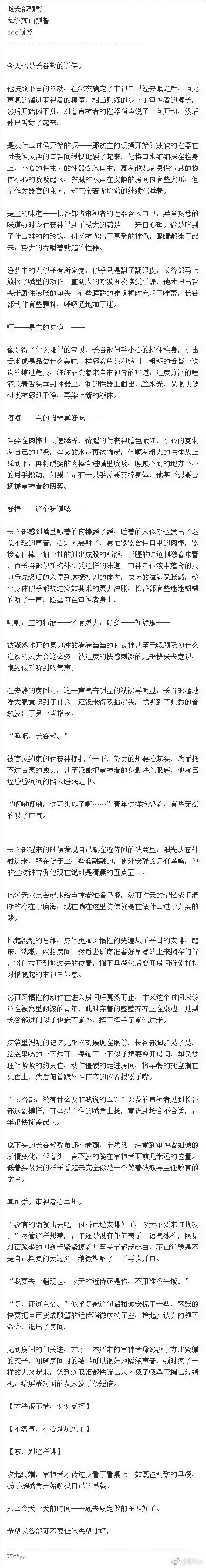 压切→主的一篇单箭头【主压切】意外(r18)(上) 雌犬部预警 ooc预警