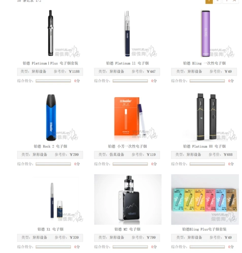 boulder铂德电子烟官方售价和零售价格