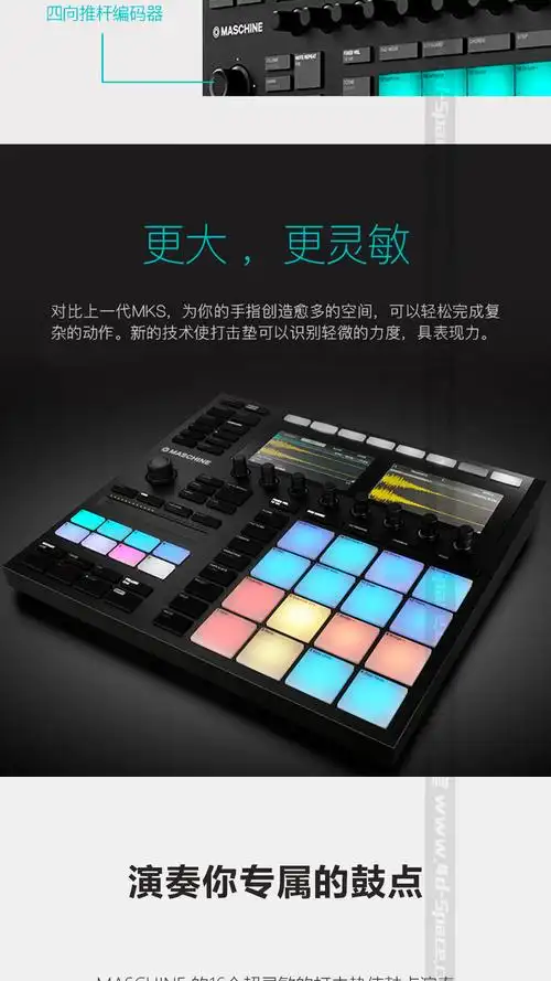 四维电堂 maschine mk3 plus 电音打击垫dj鼓机midi控制器