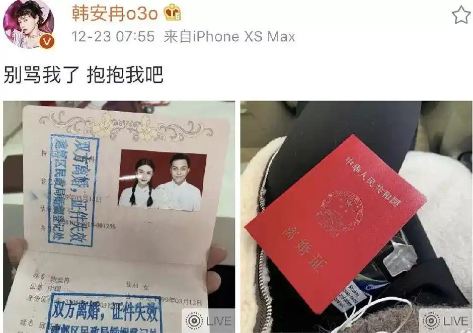 内地娱乐新闻  去年12月,两人正式领离婚证.