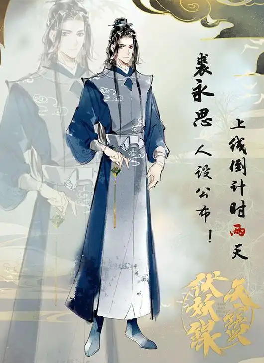 《天宝伏妖录》漫画人设,驱魔司个个帅气,家长组颜值超高!