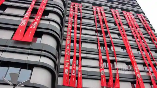 【拍客】杭州一豪宅业主挂满条幅求交房_高清1080p在线观看平台_腾讯