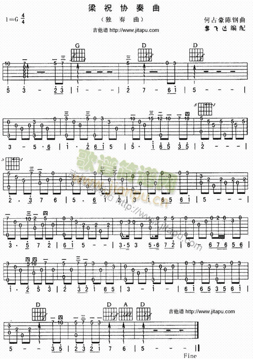 梁祝(吉他谱)1