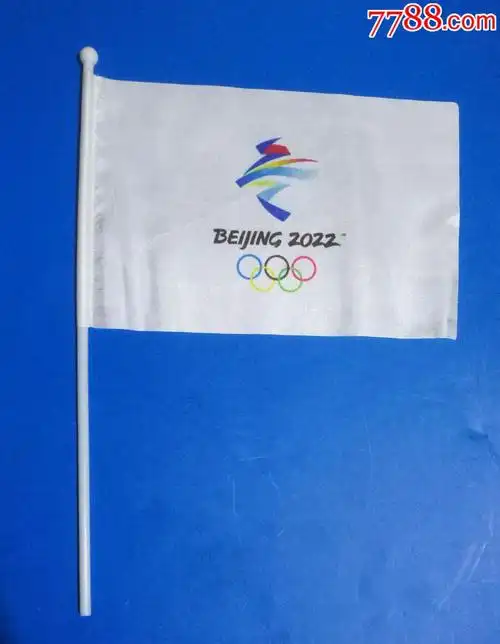 活动会议用北京冬奥会会旗_锦旗/旗帜_博奥斋【7788收藏__收藏热线】