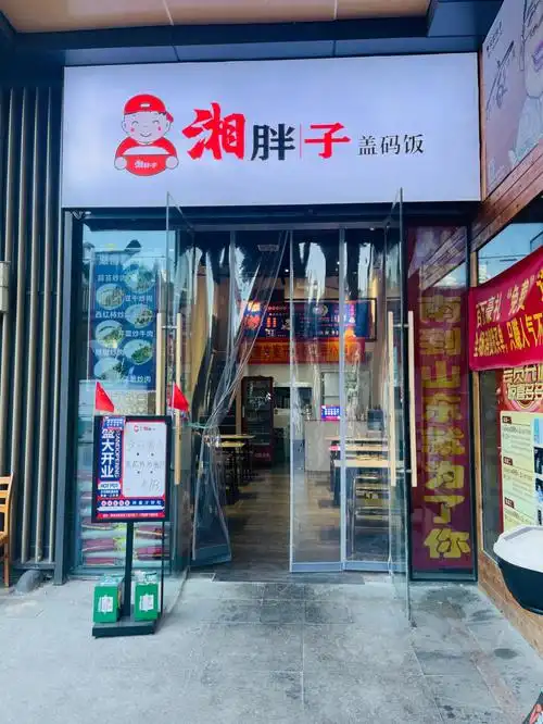 美食探店在青岛的正宗湘菜湘胖子盖码饭