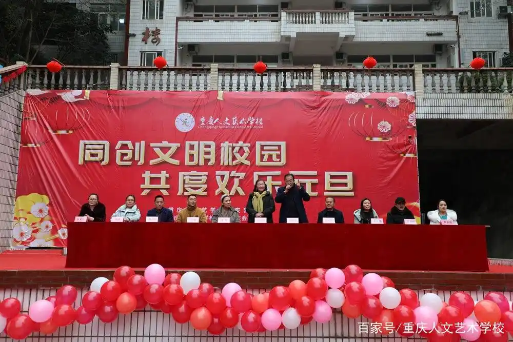 重庆人文艺术学校2022元旦文艺汇演完美收官