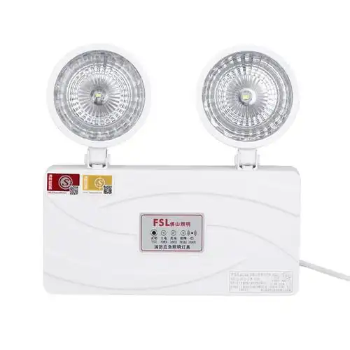 fsl佛山照明消防应急照明灯具新国标led双头停电充电式应急灯3w应急灯