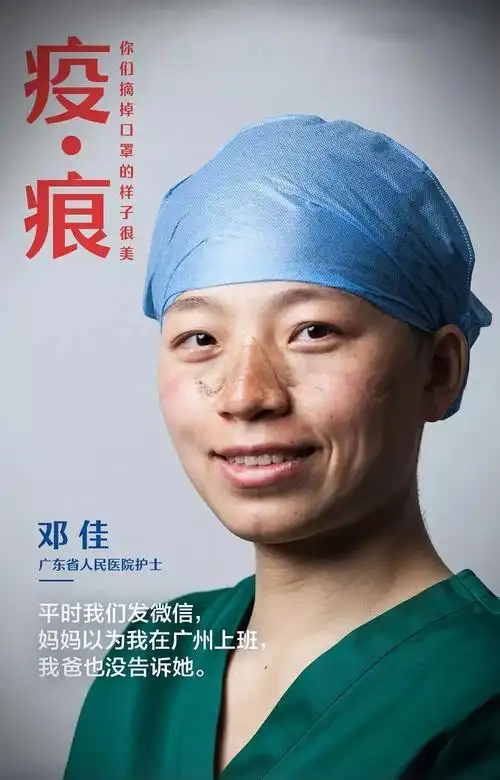 在前线的最美逆行者