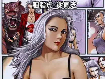 古惑仔漫画 #古惑仔漫画人物系列 谢佩芝,绰号"胭脂虎",是四海时代的