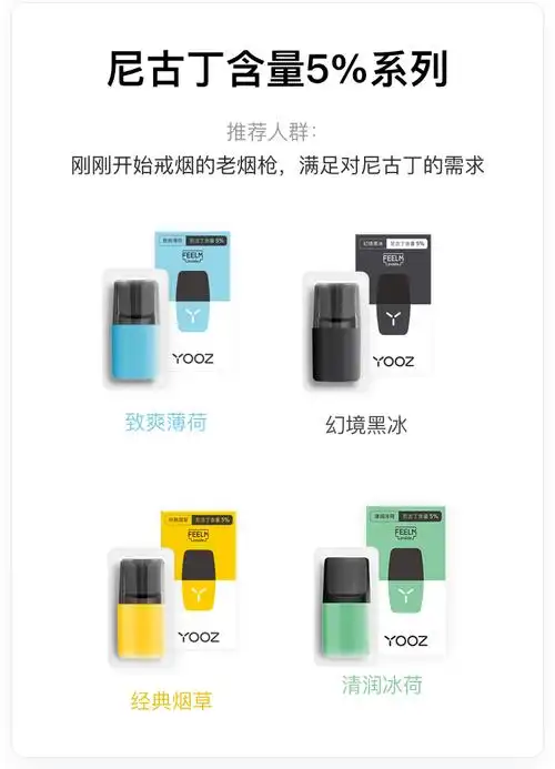 yooz电子烟烟弹水果味一次性电子烟烟油4只装