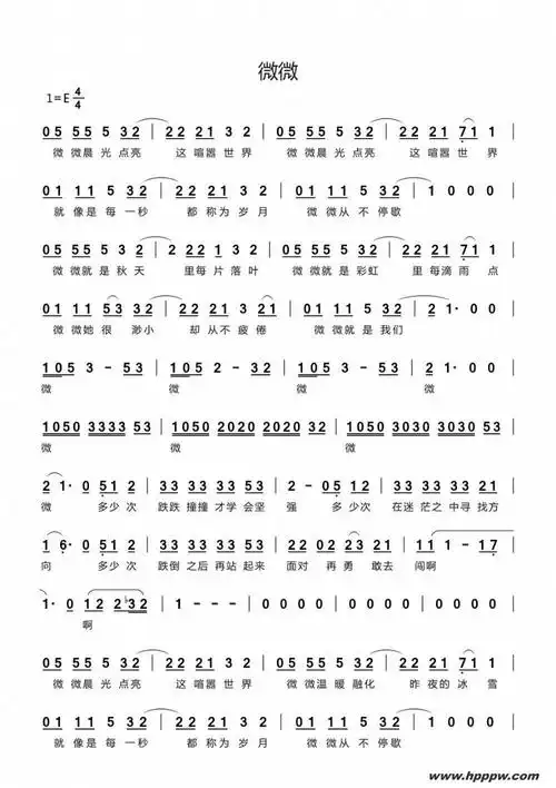 歌曲微微的简谱歌谱下载
