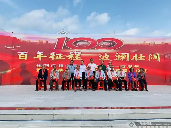 柳城县古砦:红色乡镇喜庆建党100周年