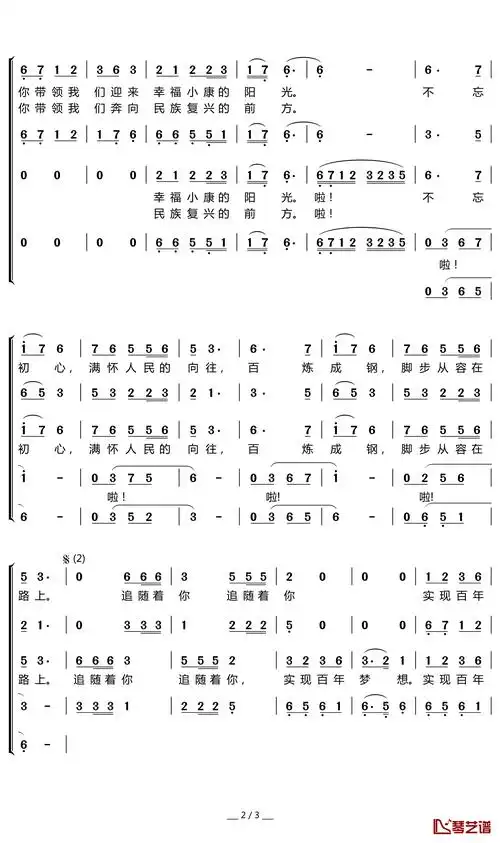 向往简谱(歌词)_暖儿制谱