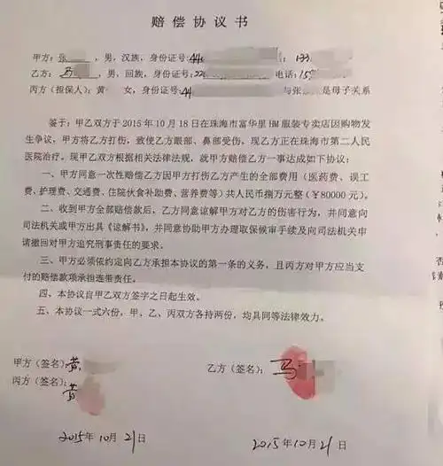 男女想同进试衣间被拒 欲投诉遭店员暴打
