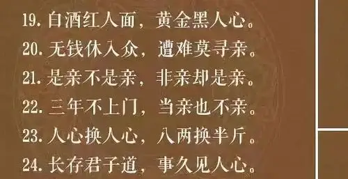 中国50句最经典古语句句道破人性