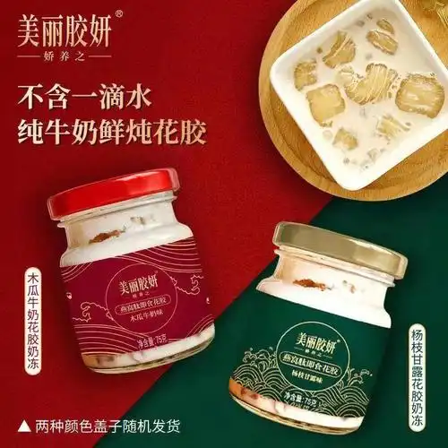 美丽胶妍娇之燕窝肽即食花胶木瓜牛奶味