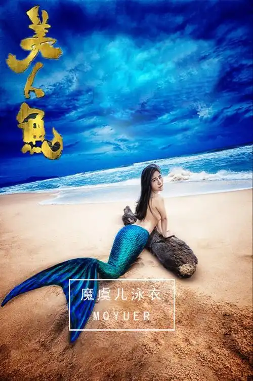 成人款美人鱼尾巴分体泳衣女可游泳含脚蹼比基尼美人鱼高弹力泳装