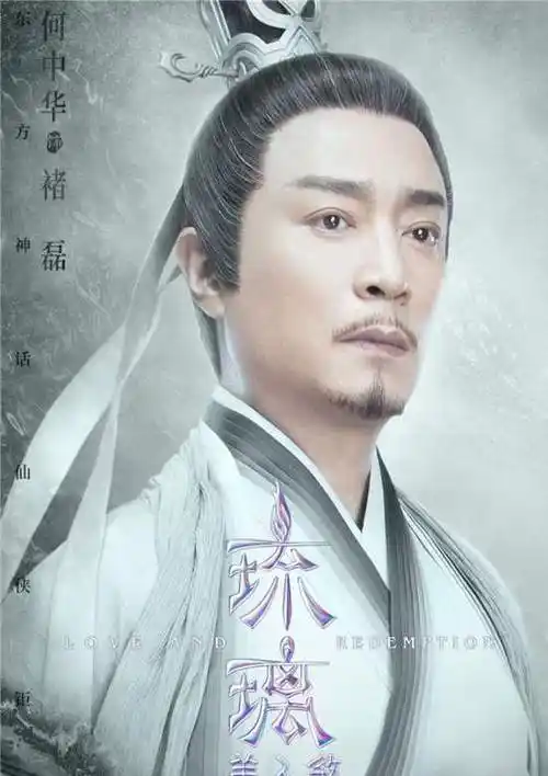 琉璃演员表_全部演员人物介绍_电视剧_迷剧情