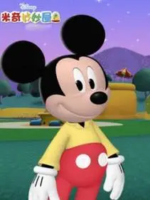 米奇妙妙屋 第4季 中文版