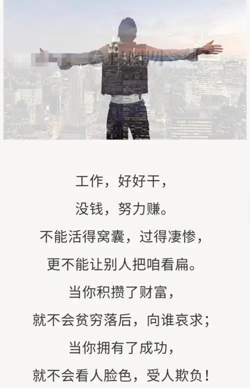 身为男人你不努力赚钱拿什么养家糊口