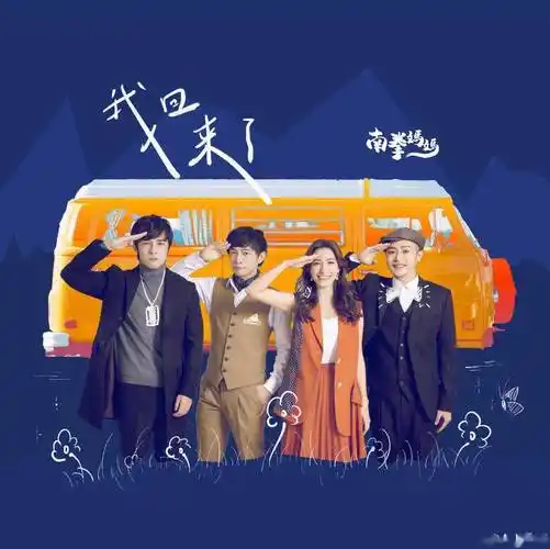 谁才是真正的南拳妈妈?_周杰伦_活动_组合