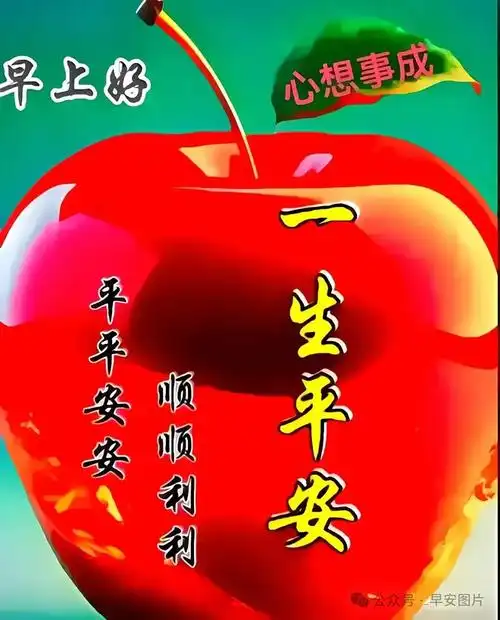 2024年1月21日星期日-今日早安温暖问候祝福图片大全|快乐|清晨|晨曦