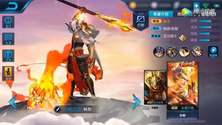 c 举报    王者牌可乐         【王者荣耀】狗年限定传说皮肤杨戬-永