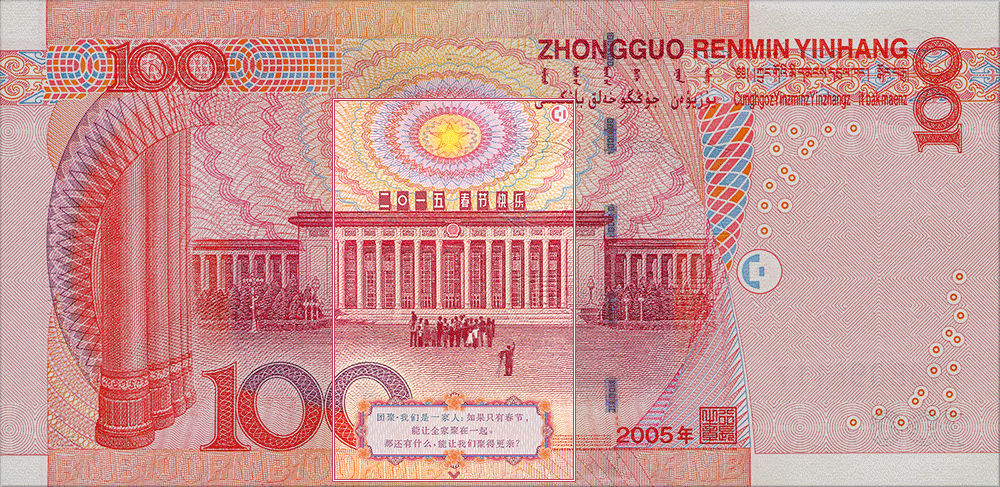 文化|新年定个小目标——跟着"会动的人民币"去旅行