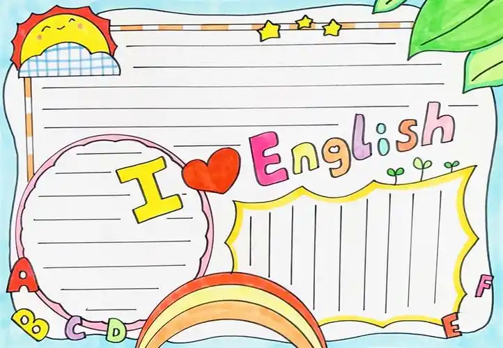 读书小报简单又漂亮