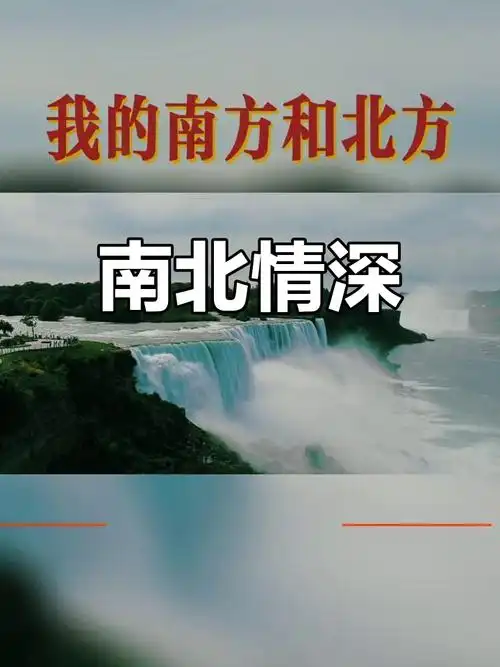 我的南方与北方:从秦淮河到戈壁滩的寻觅