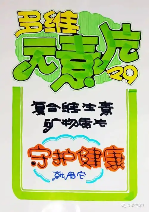 周道湘老师教大家绘制《多维元素片29》的海报分解